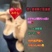 ヒメ日記 2025/04/11 09:10 投稿 みそら 素人妻御奉仕倶楽部Hip's松戸店