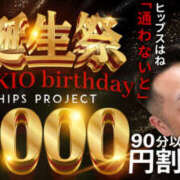 ヒメ日記 2025/04/23 23:56 投稿 みそら 素人妻御奉仕倶楽部Hip's松戸店