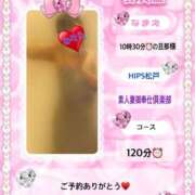 ヒメ日記 2025/05/16 10:23 投稿 みそら 素人妻御奉仕倶楽部Hip's松戸店