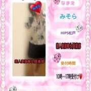 ヒメ日記 2025/05/30 09:05 投稿 みそら 素人妻御奉仕倶楽部Hip's松戸店