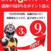 ヒメ日記 2025/09/19 09:31 投稿 みそら 素人妻御奉仕倶楽部Hip's松戸店