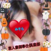 ヒメ日記 2025/10/16 13:09 投稿 みそら 素人妻御奉仕倶楽部Hip's松戸店