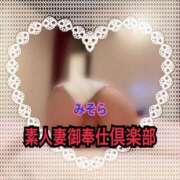 ヒメ日記 2025/11/20 16:31 投稿 みそら 素人妻御奉仕倶楽部Hip's松戸店