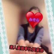 ヒメ日記 2025/11/22 07:19 投稿 みそら 素人妻御奉仕倶楽部Hip's松戸店