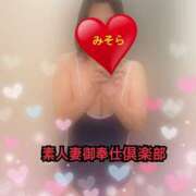 ヒメ日記 2025/11/29 09:29 投稿 みそら 素人妻御奉仕倶楽部Hip's松戸店