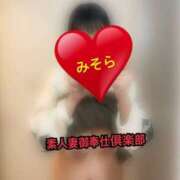 みそら みそやんの愛がいっぱい日記🩷 素人妻御奉仕倶楽部Hip's松戸店