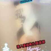 ヒメ日記 2025/12/24 18:59 投稿 みそら 素人妻御奉仕倶楽部Hip's松戸店