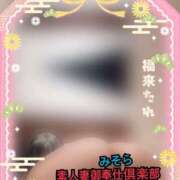 ヒメ日記 2026/01/05 22:29 投稿 みそら 素人妻御奉仕倶楽部Hip's松戸店