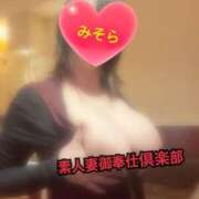 ヒメ日記 2026/01/22 09:29 投稿 みそら 素人妻御奉仕倶楽部Hip's松戸店