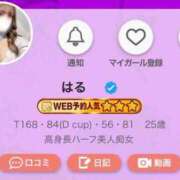 ヒメ日記 2026/02/13 23:11 投稿 はる 淫乱痴女エステ新宿店