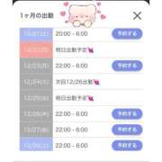 ヒメ日記 2024/12/20 12:27 投稿 りお シークレットサービス