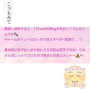 ヒメ日記 2025/04/10 02:48 投稿 りお シークレットサービス