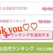 ヒメ日記 2025/09/24 08:58 投稿 ゆうり One More奥様　立川店