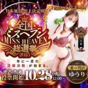 ヒメ日記 2025/09/24 11:49 投稿 ゆうり One More奥様　立川店