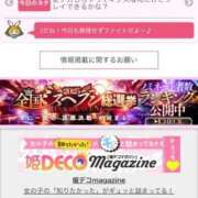 ヒメ日記 2025/10/28 22:18 投稿 ゆうり One More奥様　立川店