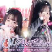 七星　せな ラスト⭐️ OLピンクコレクション