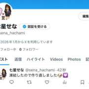 ヒメ日記 2026/01/15 15:19 投稿 七星　せな OLピンクコレクション