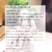 ヒメ日記 2026/04/24 13:39 投稿 七星　せな OLピンクコレクション
