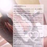 ヒメ日記 2026/05/14 10:49 投稿 七星　せな OLピンクコレクション
