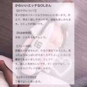 ヒメ日記 2026/07/09 17:35 投稿 七星　せな OLピンクコレクション