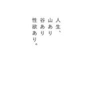 ヒメ日記 2026/09/13 10:19 投稿 七星　せな OLピンクコレクション