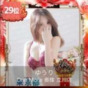 ヒメ日記 2025/12/03 18:50 投稿 ゆうり One More奥様　八王子店