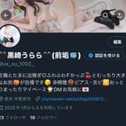 ヒメ日記 2025/01/23 23:16 投稿 黒崎　うらら OLセレクション宇都宮店