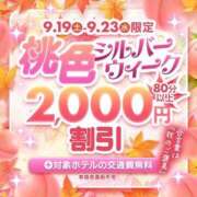 ヒメ日記 2026/09/21 11:25 投稿 るる ピーチハニー　山口店