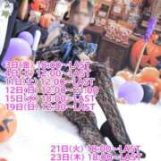 ヒメ日記 2025/10/01 19:34 投稿 ひなみ チューリップ福井本館