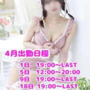 ヒメ日記 2025/03/30 19:44 投稿 ひなみ チューリップ福井別館