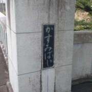 ヒメ日記 2025/08/14 14:49 投稿 かすみ 出会い系人妻ネットワーク 五反田～品川編