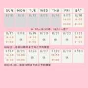 ヒメ日記 2025/08/15 09:12 投稿 かすみ 出会い系人妻ネットワーク 五反田～品川編