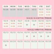 ヒメ日記 2025/10/03 00:04 投稿 かすみ 出会い系人妻ネットワーク 五反田～品川編