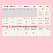 かすみ ＊今後の予定＊ 出会い系人妻ネットワーク 五反田～品川編