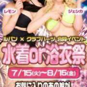 ヒメ日記 2025/07/23 14:18 投稿 レナ Club Hearts