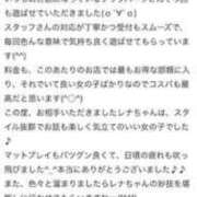 ヒメ日記 2025/09/07 10:02 投稿 レナ Club Hearts