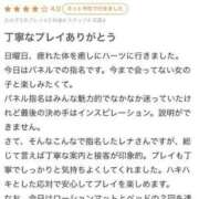 ヒメ日記 2025/10/22 10:02 投稿 レナ Club Hearts