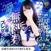 ヒメ日記 2025/02/15 13:42 投稿 ゆゆ アイドルチェッキーナ本店