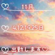 ナギ 11月の出勤日です♡ ヴィーナス(金津園)