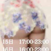 ヒメ日記 2026/05/14 20:26 投稿 あお 仙台痴女性感フェチ倶楽部