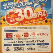 ヒメ日記 2025/08/04 18:52 投稿 森本 MadameRest(マダムレスト)