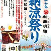 ヒメ日記 2025/08/08 16:43 投稿 森本 MadameRest(マダムレスト)