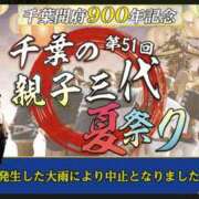 ヒメ日記 2026/08/16 08:24 投稿 森本 MadameRest(マダムレスト)