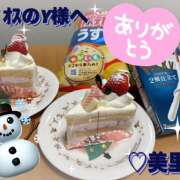 ヒメ日記 2024/12/24 08:46 投稿 月岡美里 五十路マダム 郡山店