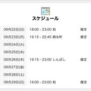 ヒメ日記 2024/09/22 12:02 投稿 みま 世界のあんぷり亭 新宿総本店