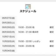 ヒメ日記 2024/09/29 12:01 投稿 みま 世界のあんぷり亭 新宿総本店