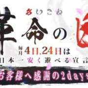 ヒメ日記 2025/04/08 21:48 投稿 みかな コンカフェ×オナクラ あいこねくと