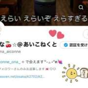 ヒメ日記 2025/04/16 13:35 投稿 みかな コンカフェ×オナクラ あいこねくと