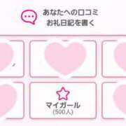 ヒメ日記 2024/12/27 11:42 投稿 えみ 大奥 梅田店