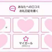 ヒメ日記 2025/03/10 00:15 投稿 えみ 大奥 梅田店